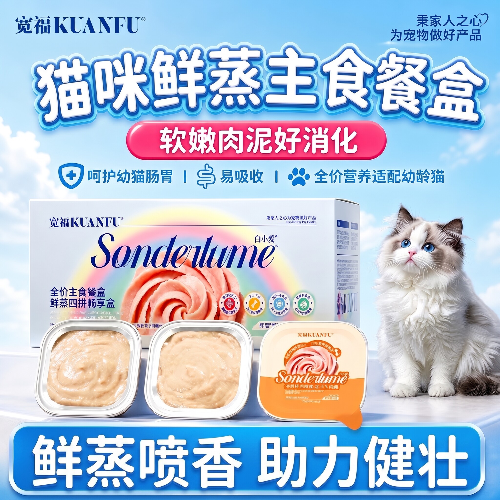 宽福营养鲜蒸主食餐盒⭐40g*6罐图片