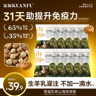 宽福山海烘焙粮乳铁羊奶成幼猫营养高蛋白无谷鲜肉全价猫主粮S