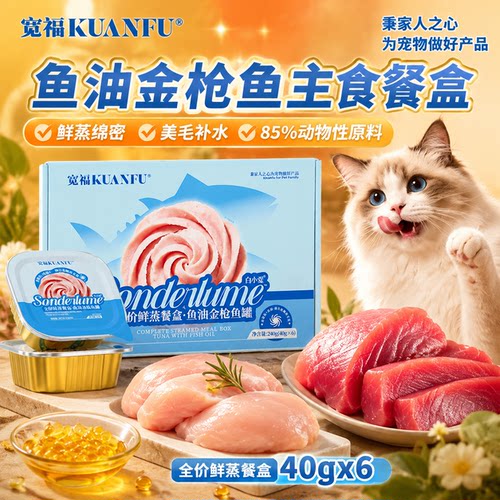 限时⏰宽福营养主食餐盒*6盒