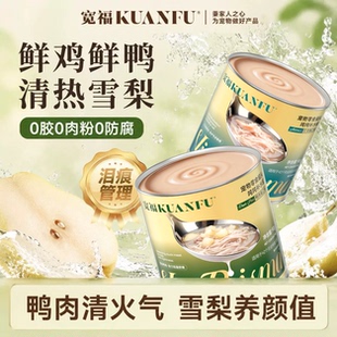 宽福猫罐头补水吨吨罐助护泌尿营养湿粮成幼猫咪零食旗舰店S