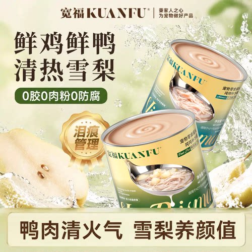 宽福鸭肉梨补水罐改善泌尿清热