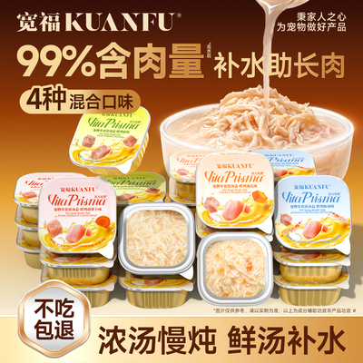 宽福猫罐头组合装高含肉量