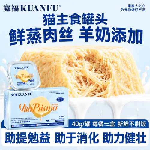 试吃⏰宽福鲜肉羊乳主食餐盒*6盒