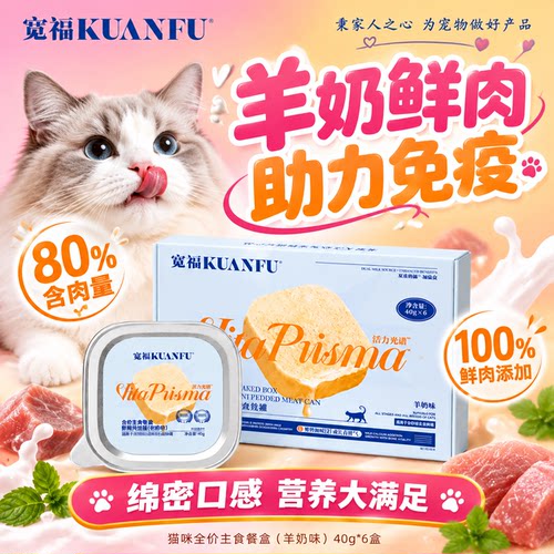宽福主食餐盒助提免疫40g*6盒