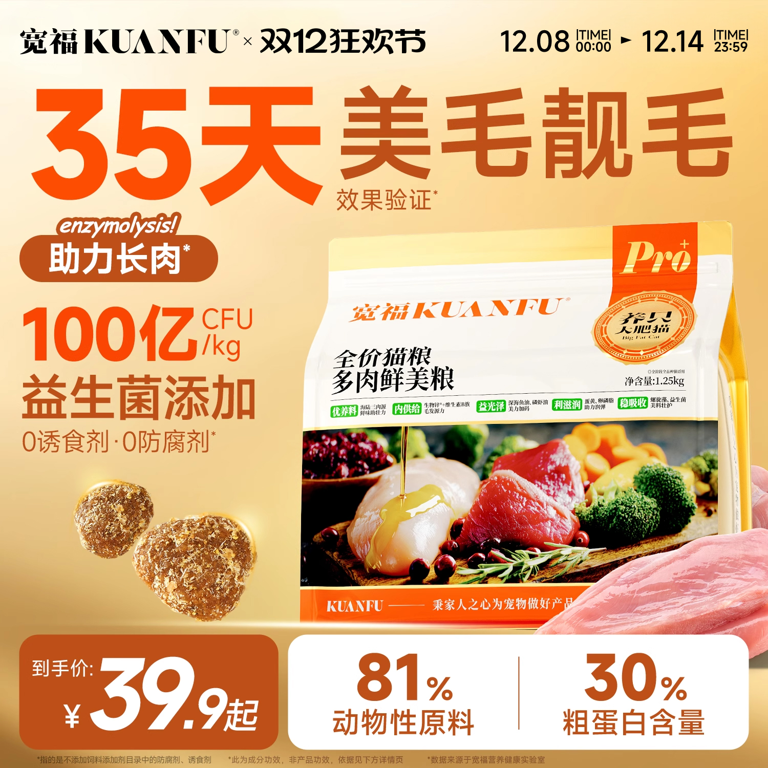 【美毛炸弹】鲜肉猫粮营养主粮