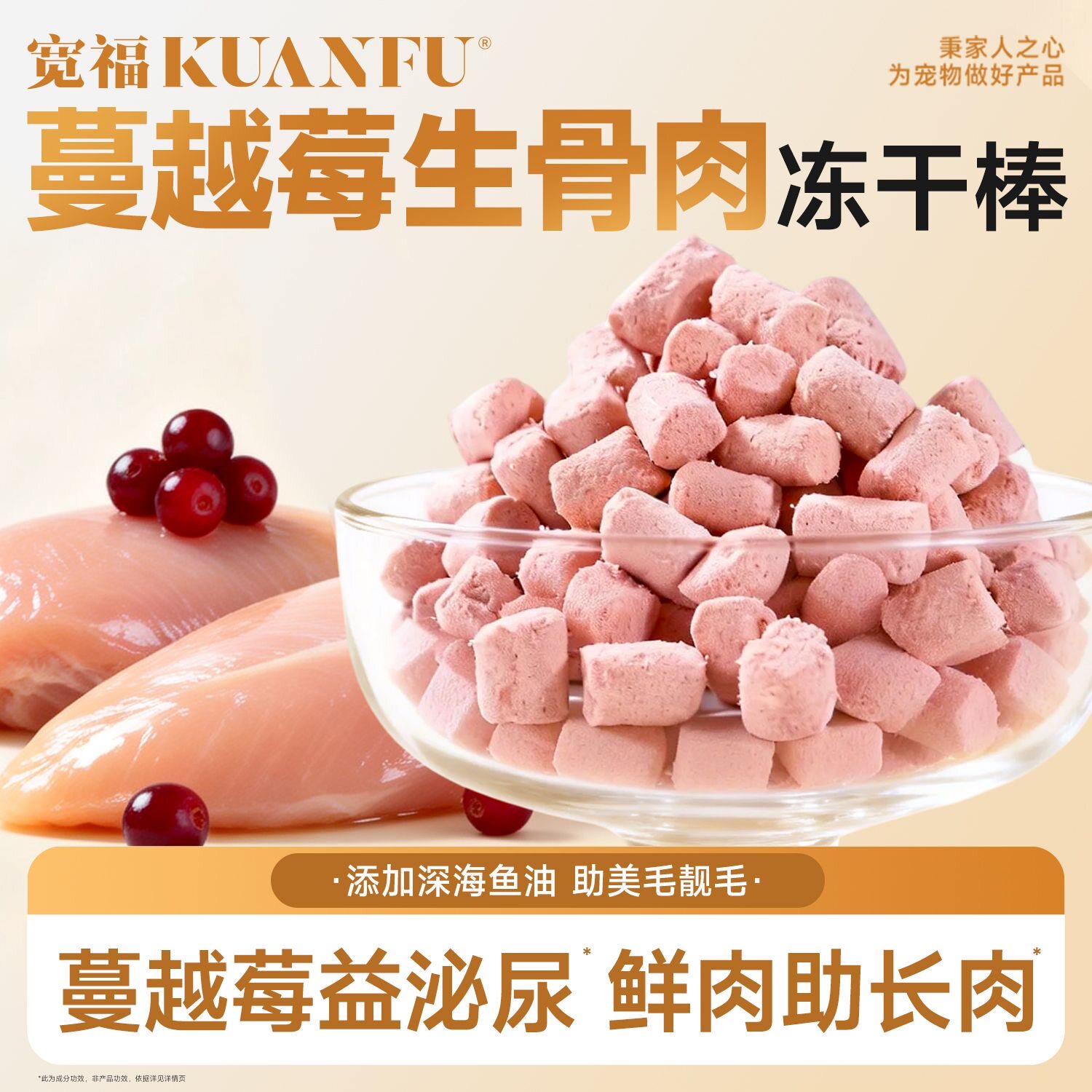 宽福蔓越莓生骨肉鱼油冻干亮泽毛发洁齿成幼猫用猫咪零食旗舰店S