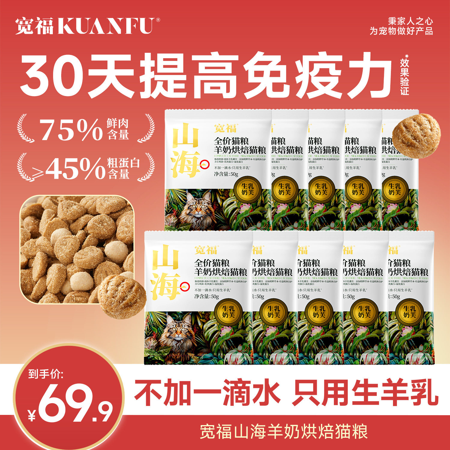 ���ڲ�������30��������ߡ������決è��������һ��ˮ?��1��װ����ɽ���決�� 500g  13.64Ԫ