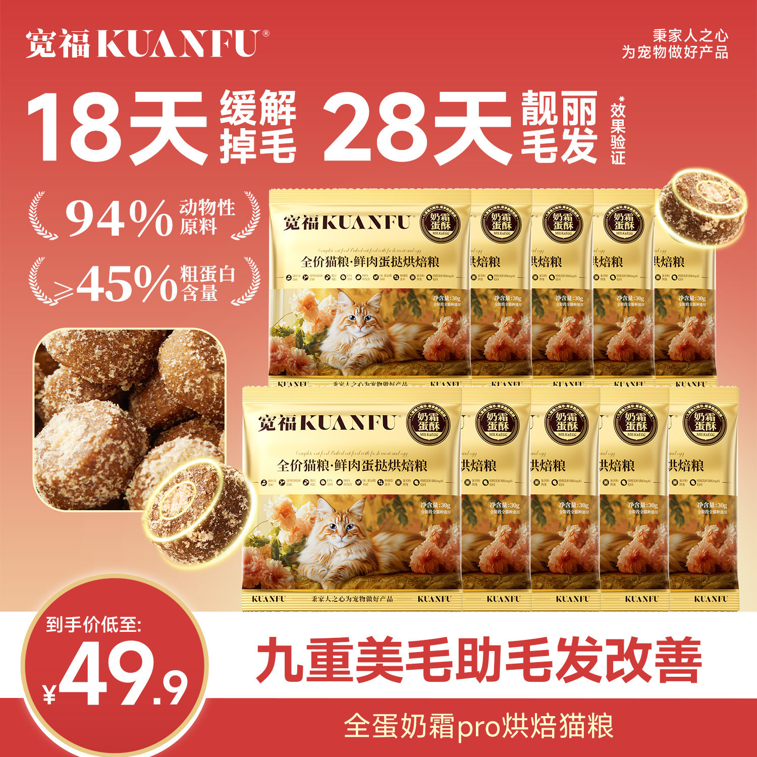 宽福全蛋奶霜PRO烘焙粮高蛋白鲜肉营养全价烘焙猫粮平价试吃S,宠物/宠物食品及用品,猫全价膨化粮,淘宝优惠券,粉丝福利购,淘宝优惠卷