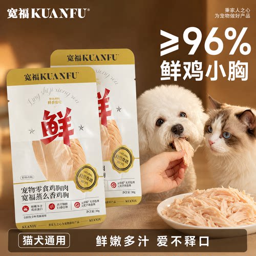 蒸煮100%鲜鸡胸营养解馋30g*5袋