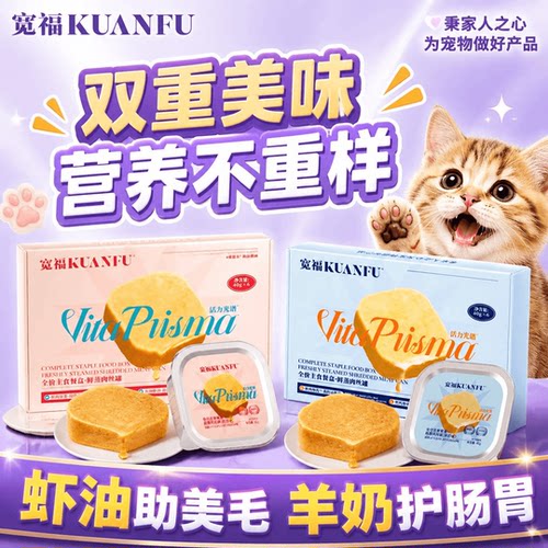 0添加更放心|宽福全价主食罐头