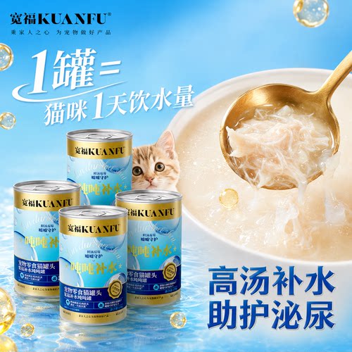 宽福补水罐改善泌尿150gx4罐