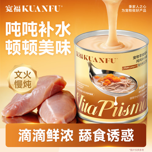 宽福兔肉南瓜补水罐超值90gx4罐