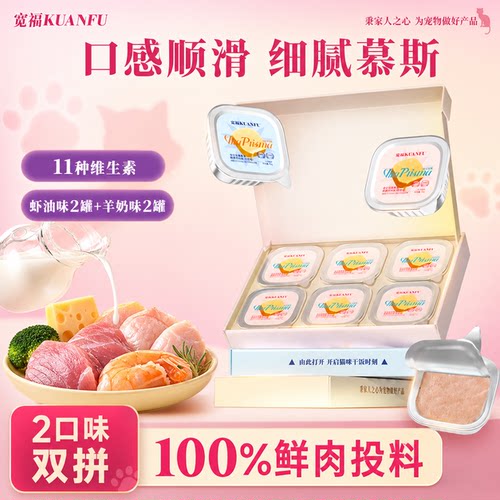 宽福羊奶虾油主食餐盒40gx4罐