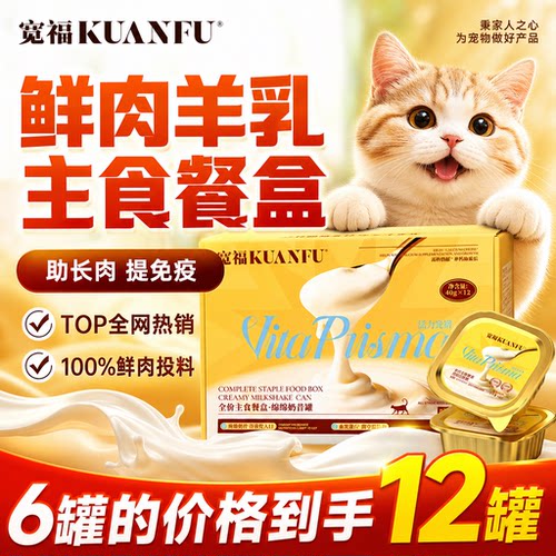 宽福主食餐盒限时特惠40gx12盒
