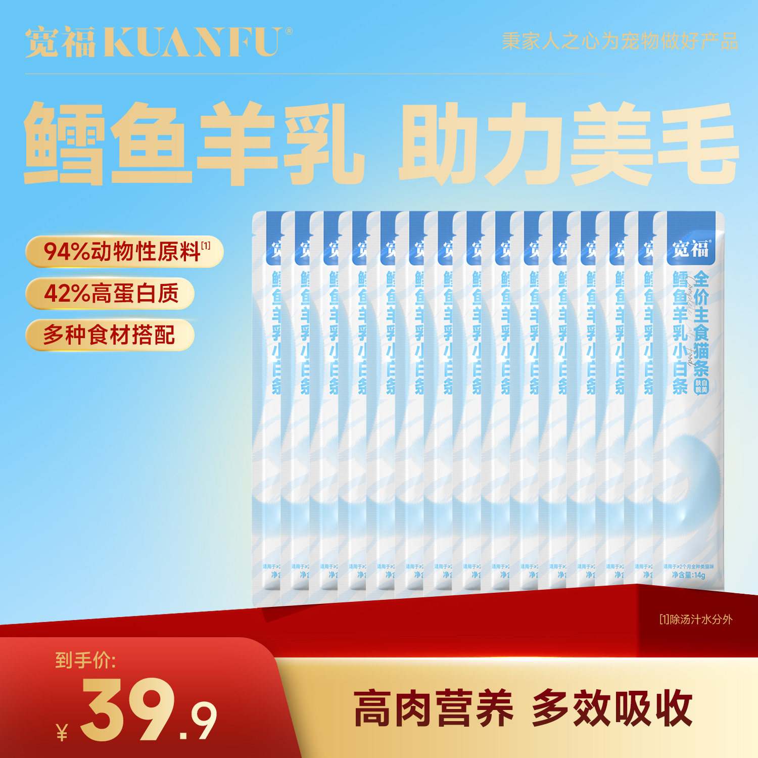 ȫ����ʳè��15֧ 15֧ ������ʳè��ȫ��Ӫ����ë��ë 39.9Ԫ