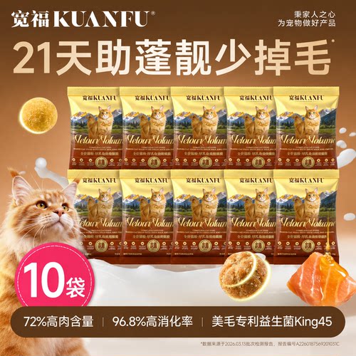 宽福全蛋奶霜Ultra⭐助力美毛