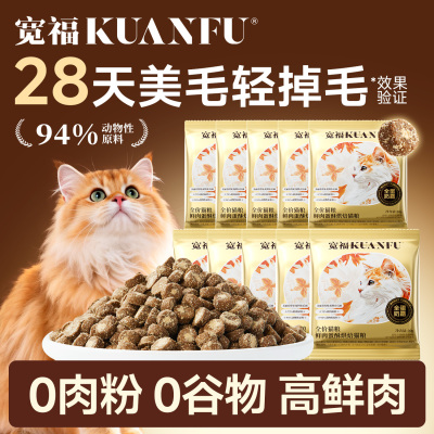 【28天美毛】宽福全蛋奶霜