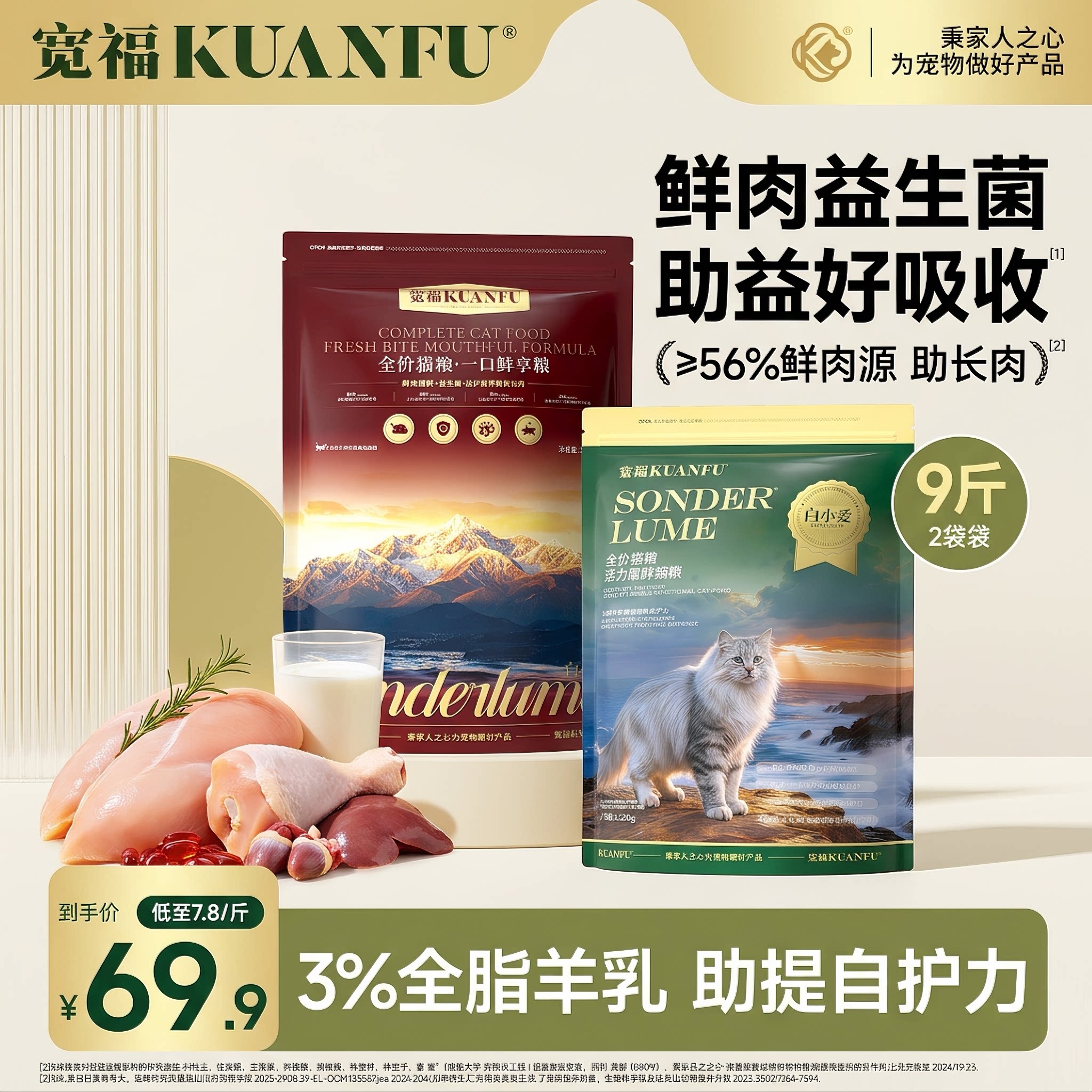 宽福猫粮活力盾牌10斤kg实惠装图片