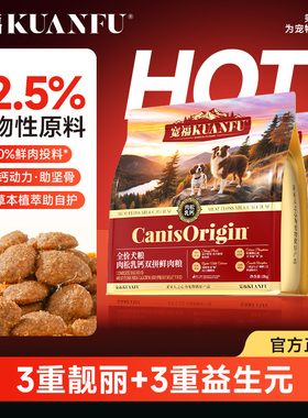 宽福肉松乳钙犬粮小型犬比熊泰迪柴犬全价营养成幼犬通用狗粮S