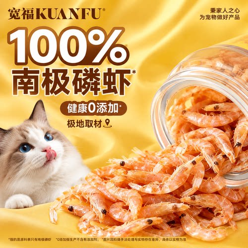 限时薅⌛100%南极磷虾补钙美毛