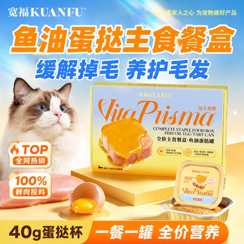 宽福主食餐盒100%鲜肉40g*12盒