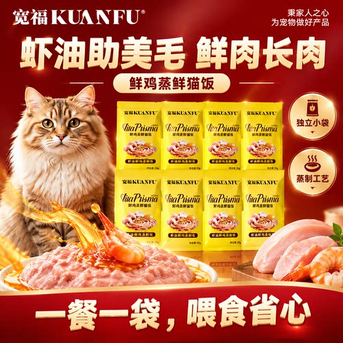 【靓毛长肉】宽福虾油鲜蒸饭8包