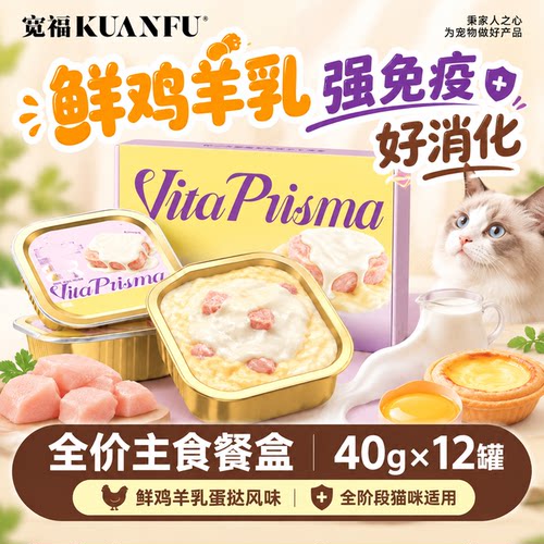 【一口蛋奶】宽福全价羊乳罐12罐