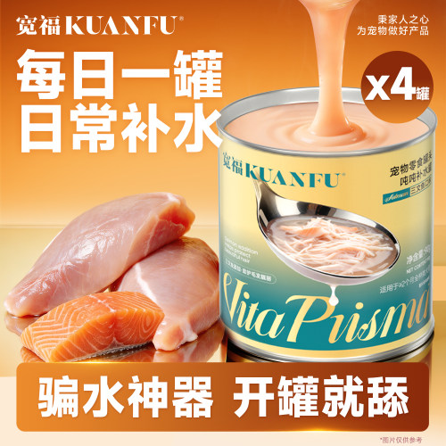 宽福鲜肉三文鱼补水罐助美毛护肤