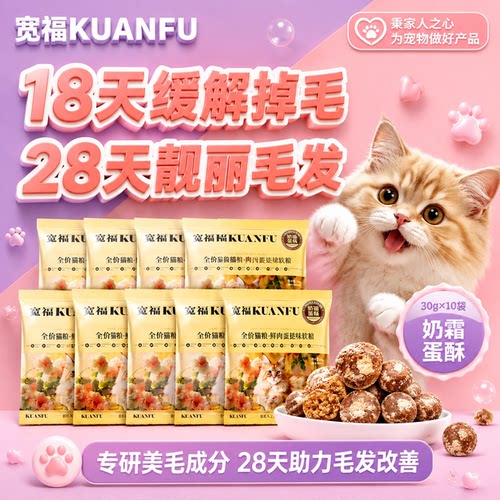 宽福全蛋奶霜pro烘焙粮美毛靓毛