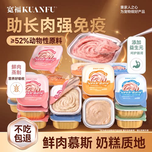 宽福全价主食罐补水鲜肉