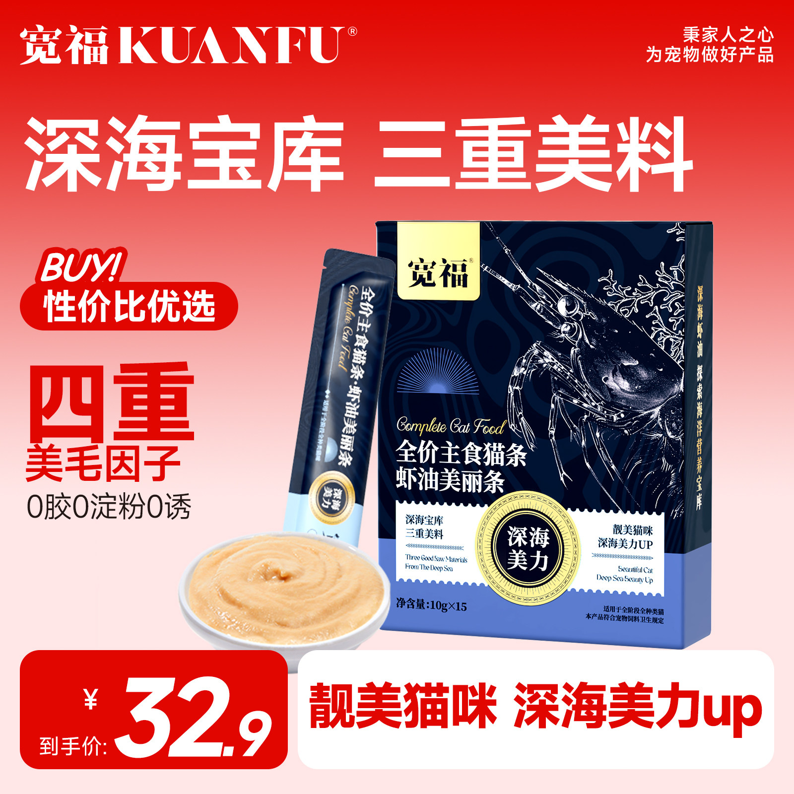 宽福全价主食猫条15支整箱成幼猫舔条营养餐包湿粮猫咪旗舰店S,宠物/宠物食品及用品,猫条,淘宝优惠券,粉丝福利购,淘宝优惠卷