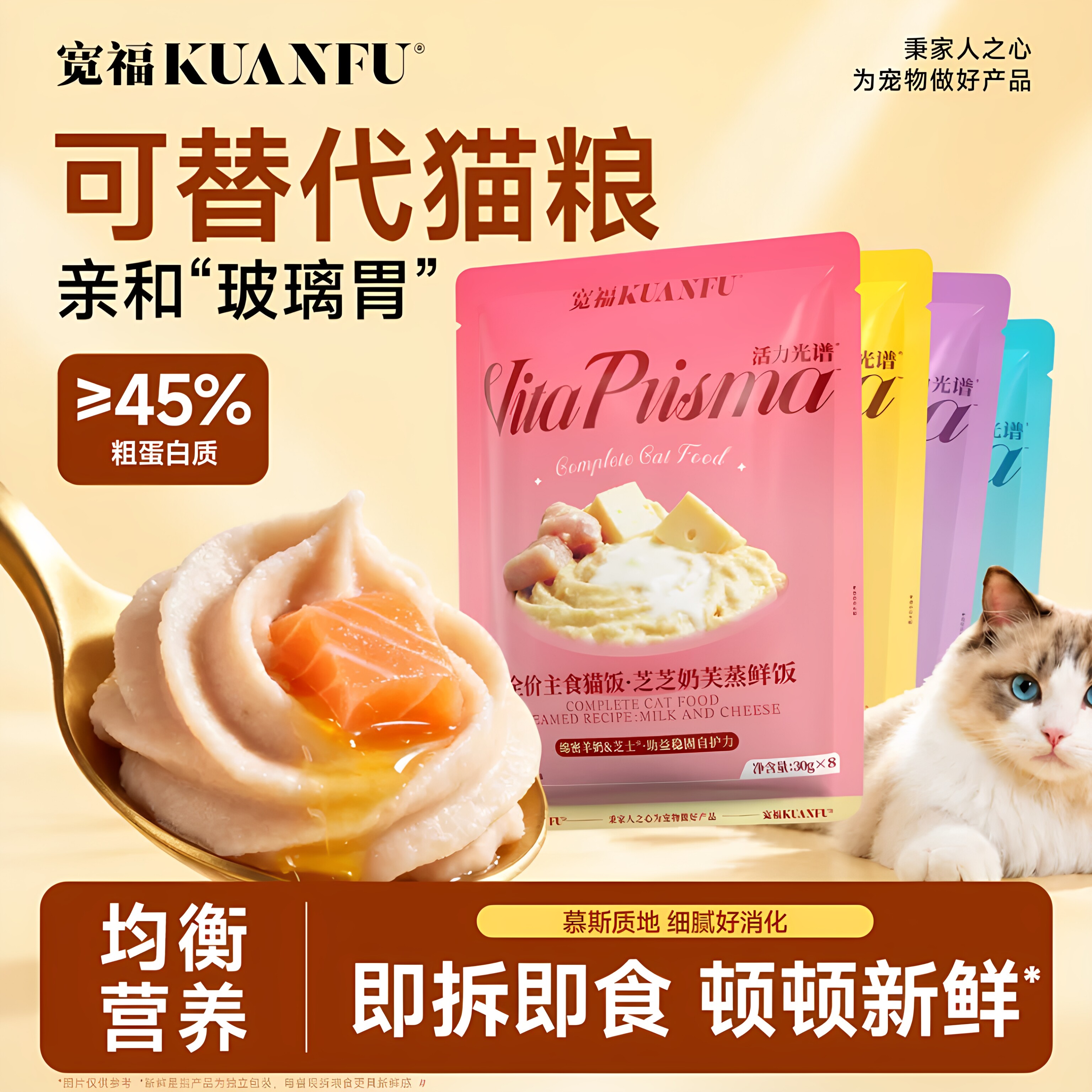 宽福主食鲜蒸猫饭全价湿粮包成幼猫通用营养营养补水官方旗舰店s