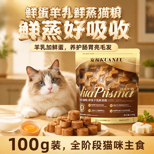 宽福鲜蛋羊乳鲜蒸粮【3连包】