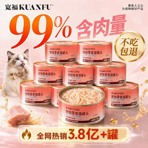 宽福鸡丝纯肉汤罐浓汤补水80gx5