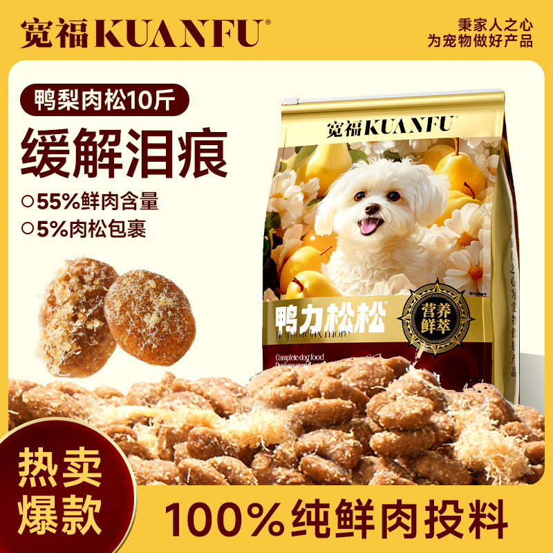 宽福全犬种全阶段通用型狗粮10斤