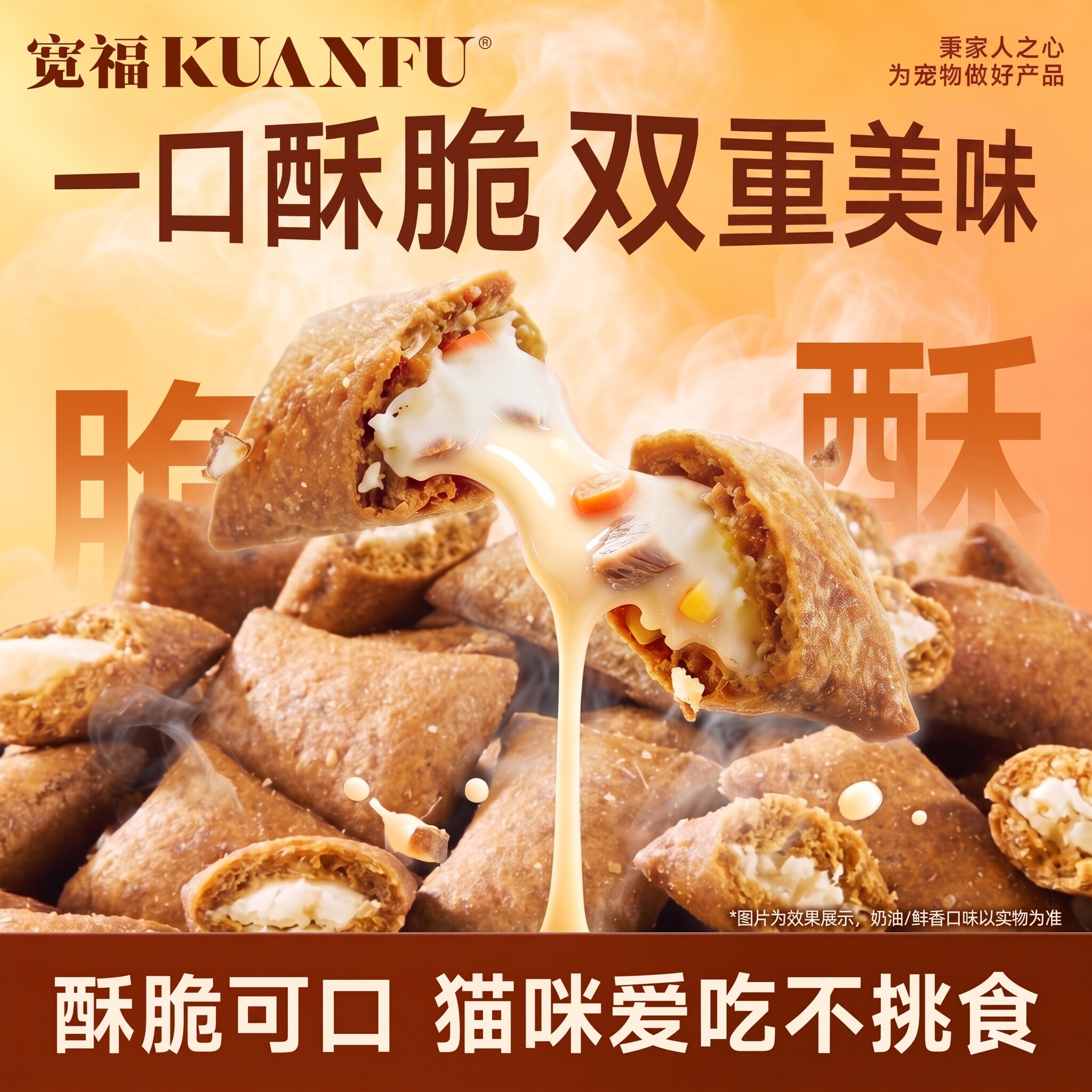 宽福益生元夹心酥双拼粮高鲜肉鱼油益生菌靓毛助消化全脂羊乳粉S