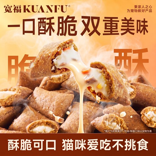 宽福猫粮益生元夹心酥双拼2斤