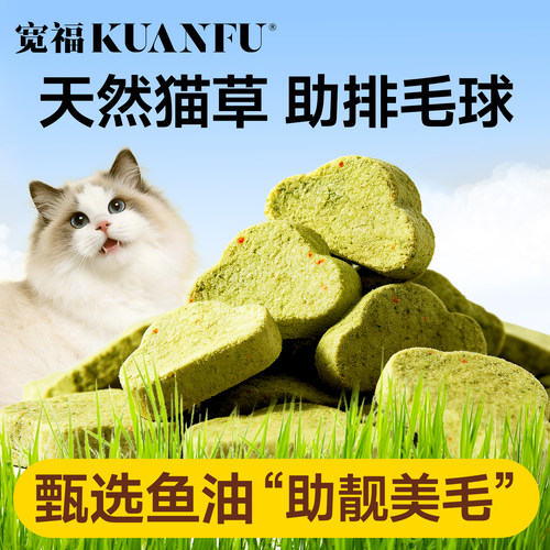 宽福云朵猫草爆珠冻干