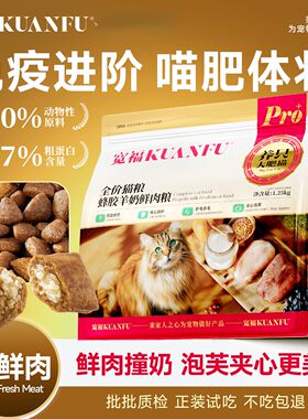 宽福蜂胶羊奶鲜肉粮1.25kg试吃