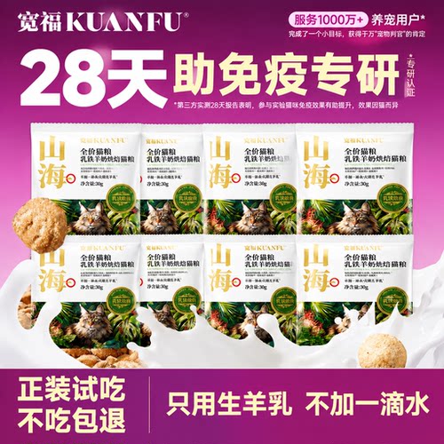 快来薅⏰宽福山海烘焙猫粮10袋！
