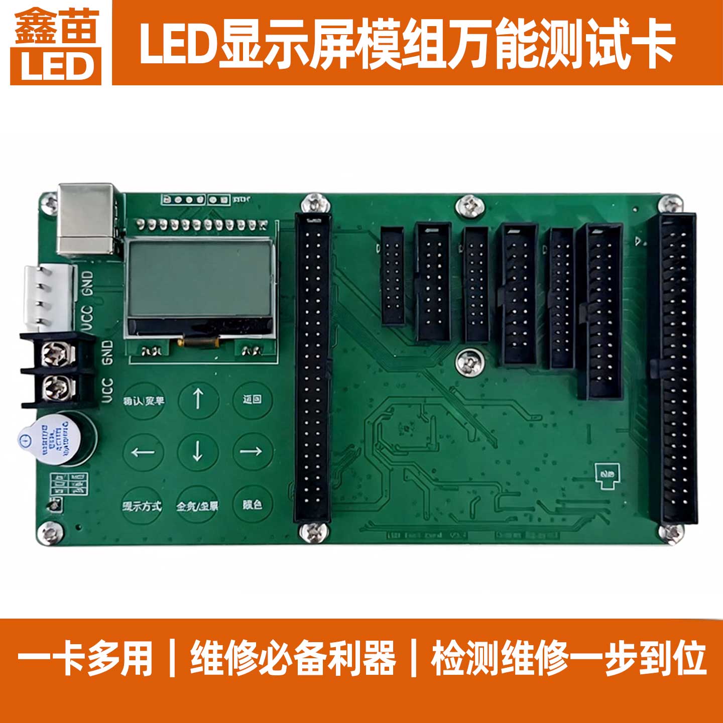 LED显示屏模组测试卡 多功能检测维修用单双色全彩通用支持1-64扫图片