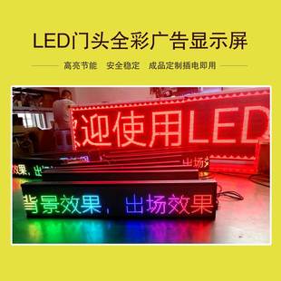 单红 黄 白 P10户外LED显示屏 绿 蓝门头走字电子广告屏成品定制