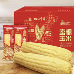 巡天上谷颐粟蜜糯玉米甜糯玉米8支红色礼盒