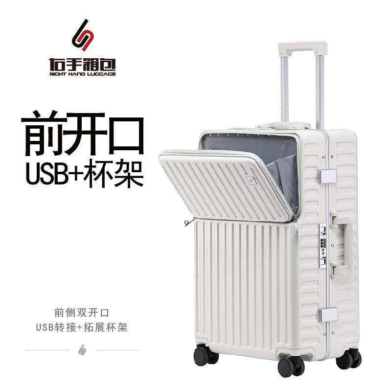 日系usb充电接口前开口铝框拉杆登机箱带杯架旅行箱男女行李箱子,箱包皮具/热销女包/男包,旅行箱,淘宝优惠券,粉丝福利购,淘宝优惠卷