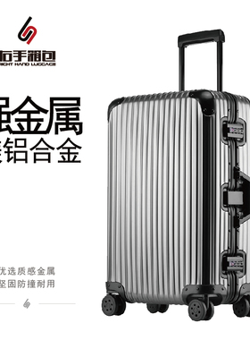 铁灰色铝镁合金拉杆箱20/24寸商务男旅行箱静音万向轮金属旅行箱