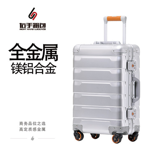 右手箱包铝镁合金行李箱静音轮