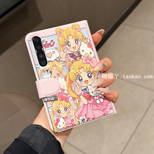 6不折叠书本壳pocket2皮质全包小米mixflip2外壳女 三星zflip7 可爱比耶美少女适用华为purax典藏版 手机壳新款