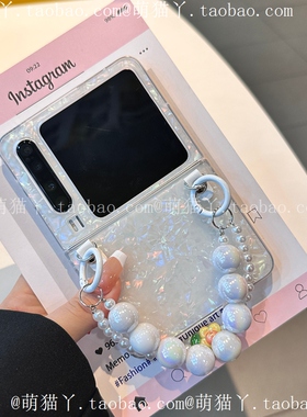 适用华为puraX手机壳小米mixflip2镭射炫彩pocket2彩色贝壳纹荣耀magicv黄色小雏菊三星zflip6/7手提珍珠链