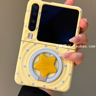 ins满屏星星波漾壳适用华为puraX手机壳新款磁吸支架小米mixflip2折叠屏pocket2肤感三星zflip7/6简约女荣耀v