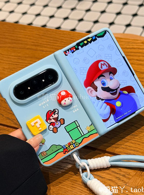 超级玛丽适用小米18Fold手机壳新款中折叠iPhoneDuo中轴磁吸保护三星ZFold8可爱卡通游戏华为PuraXMax马里奥